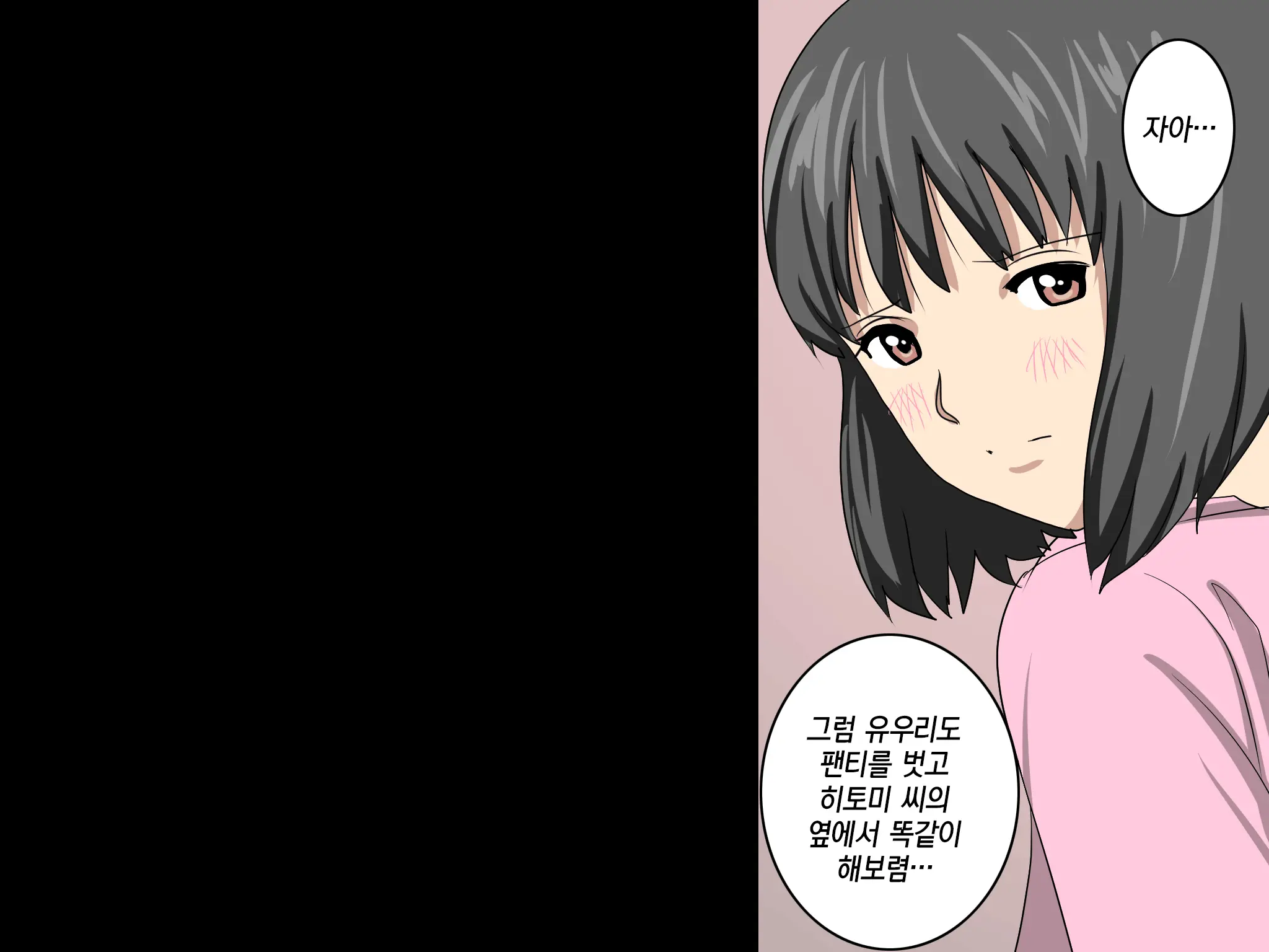 Katei Kyoushi To Iu Shuchi Nikurin Na Hibi 2 Zenpen ~2-Kumi No Oyako To Sei No Jugyou~ | 가정교사란 이름의 주지육림의 나날2